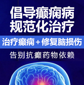 美女翘臀爆菊草逼视频癫痫病能治愈吗